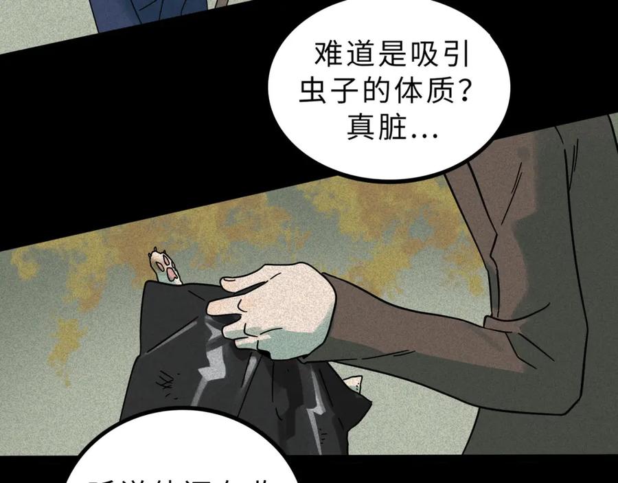 废柴狐阿桔 - 兽人医院15 - 第26张图