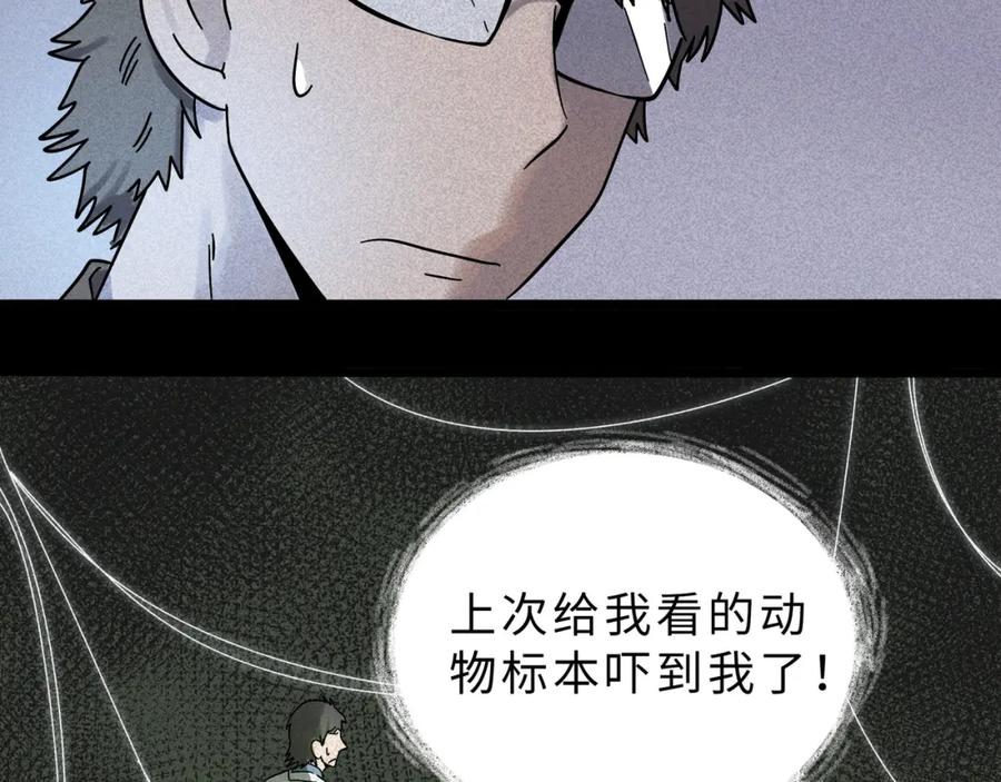 废柴狐阿桔 - 兽人医院15 - 第36张图