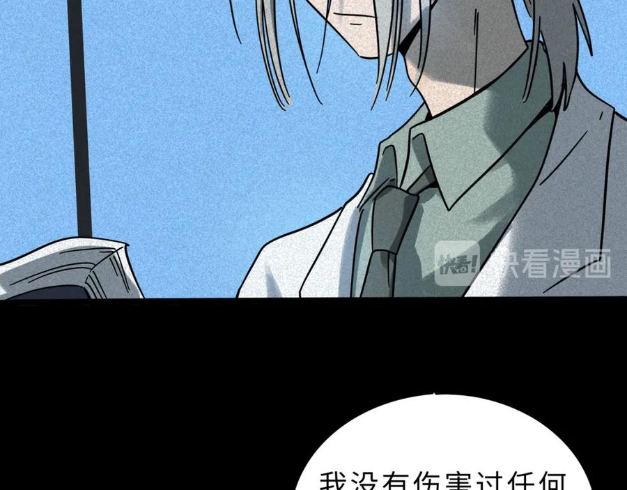 废柴狐阿桔 - 兽人医院15 - 第47张图