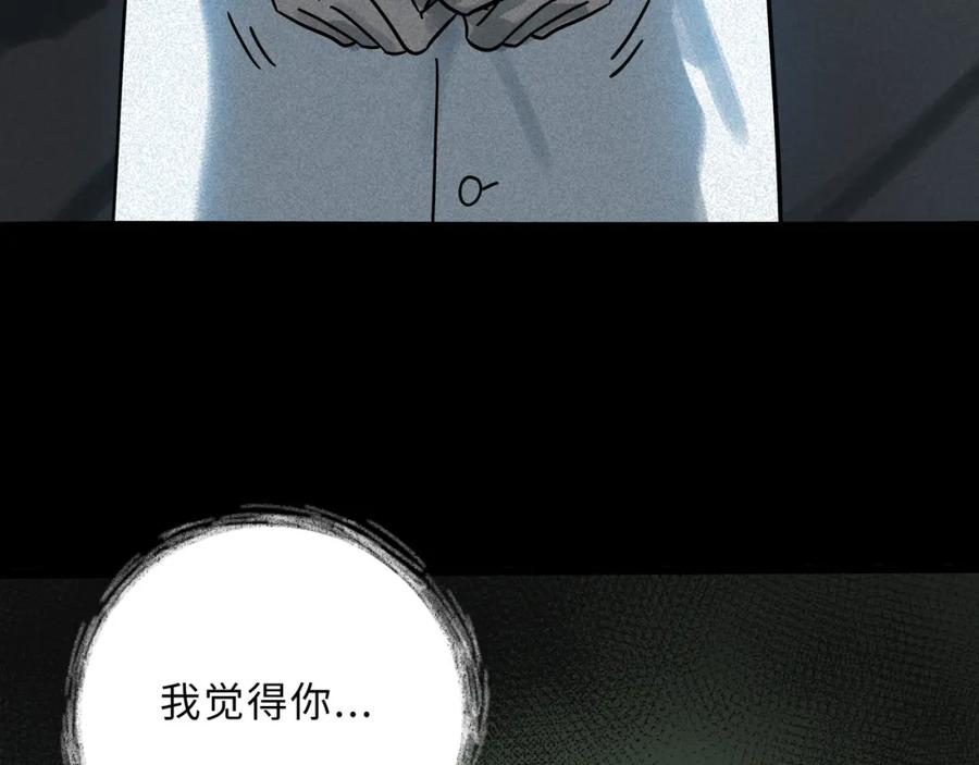 废柴狐阿桔 - 兽人医院15 - 第63张图