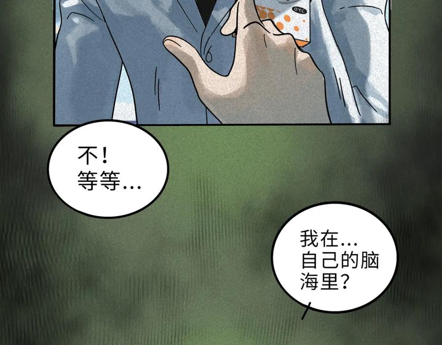 废柴狐阿桔 - 兽人医院16 - 第14张图