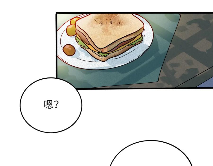 废柴狐阿桔 - 兽人医院16 - 第24张图