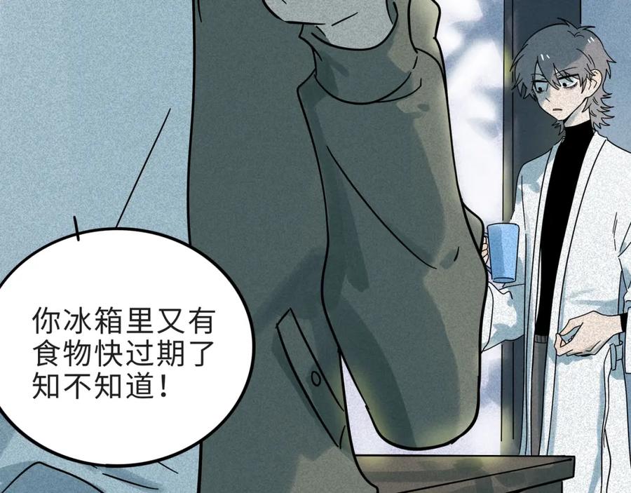 废柴狐阿桔 - 兽人医院16 - 第26张图