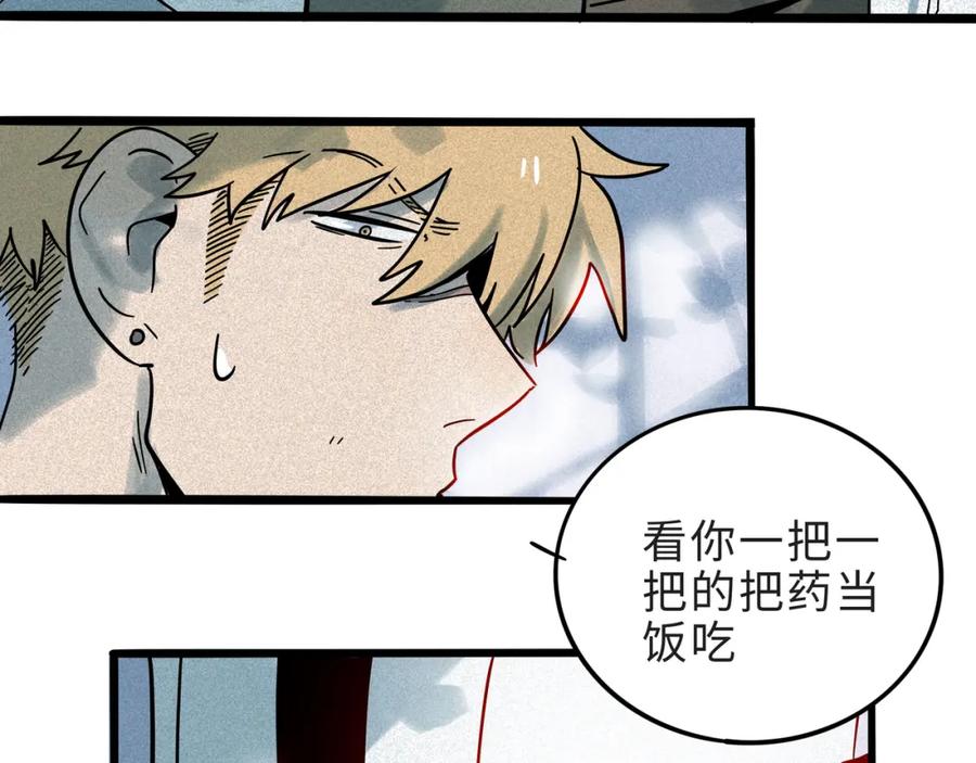 废柴狐阿桔 - 兽人医院16 - 第27张图