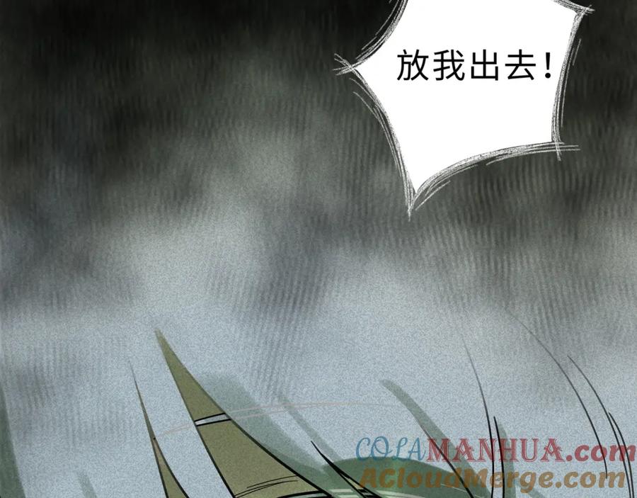 废柴狐阿桔 - 兽人医院16 - 第19张图