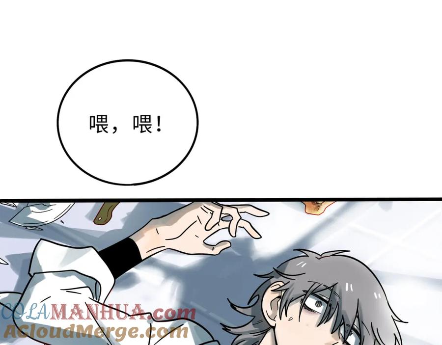 废柴狐阿桔 - 兽人医院16 - 第67张图