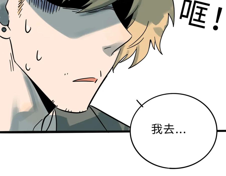 废柴狐阿桔 - 兽人医院16 - 第65张图