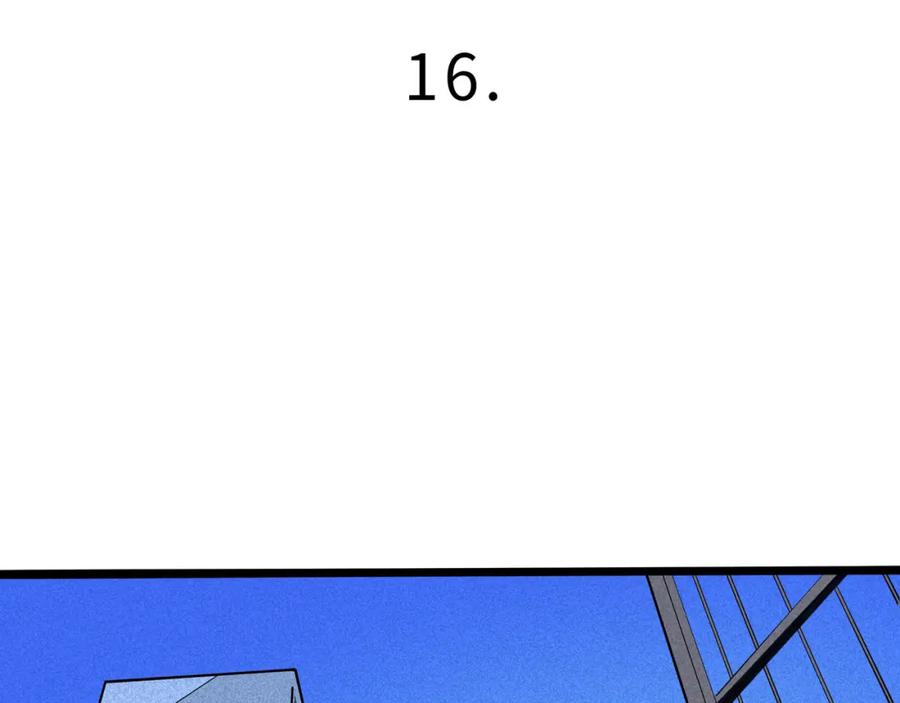 废柴狐阿桔 - 兽人医院16 - 第3张图