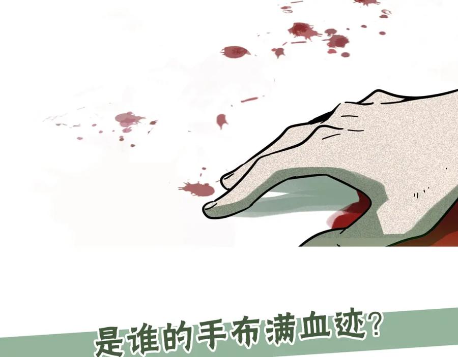 废柴狐阿桔 - 兽人医院16 - 第77张图