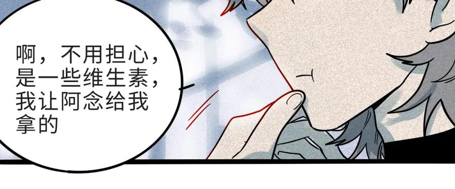 废柴狐阿桔 - 兽人医院16 - 第29张图