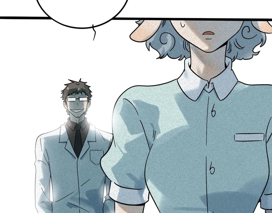 废柴狐阿桔 - 兽人医院16 - 第5张图