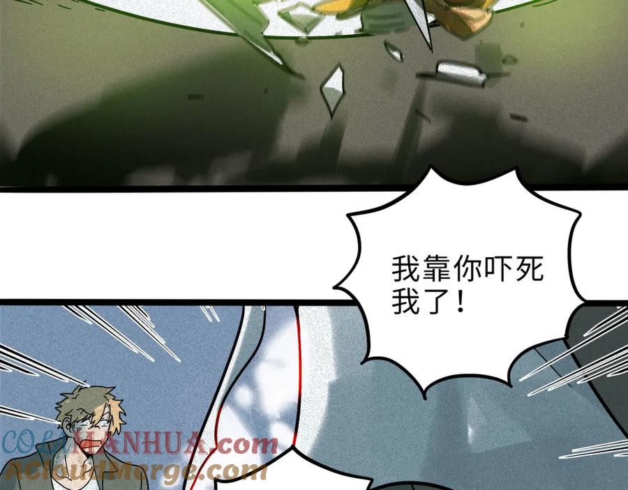 废柴狐阿桔 - 兽人医院16 - 第55张图