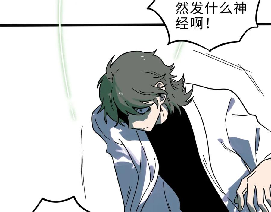 废柴狐阿桔 - 兽人医院16 - 第62张图