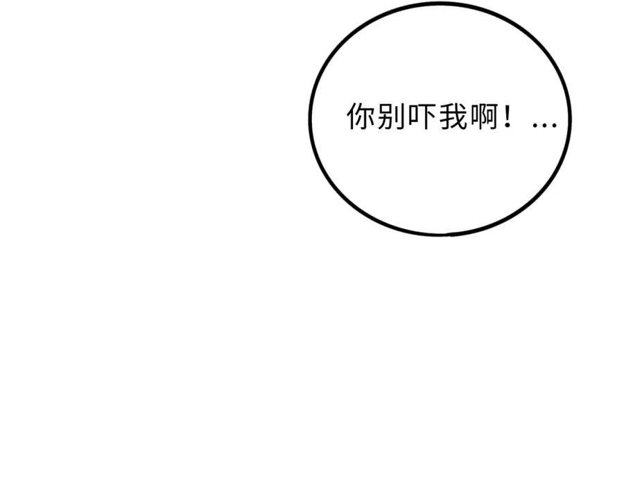 废柴狐阿桔 - 兽人医院16 - 第69张图