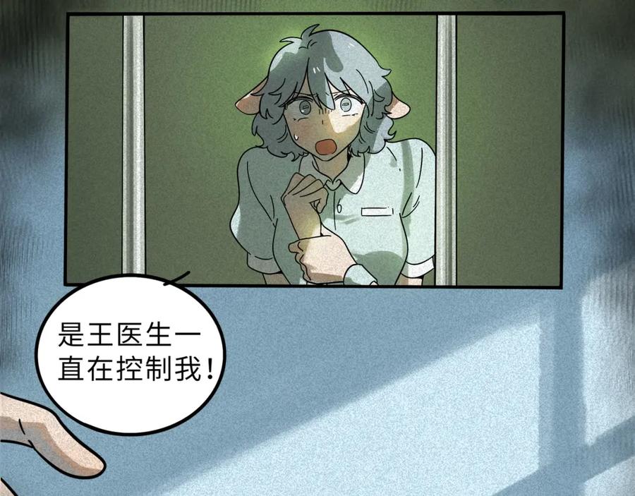 废柴狐阿桔 - 兽人医院16 - 第15张图
