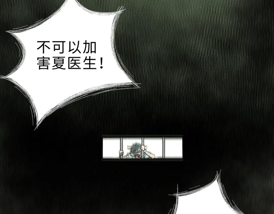 废柴狐阿桔 - 兽人医院16 - 第18张图