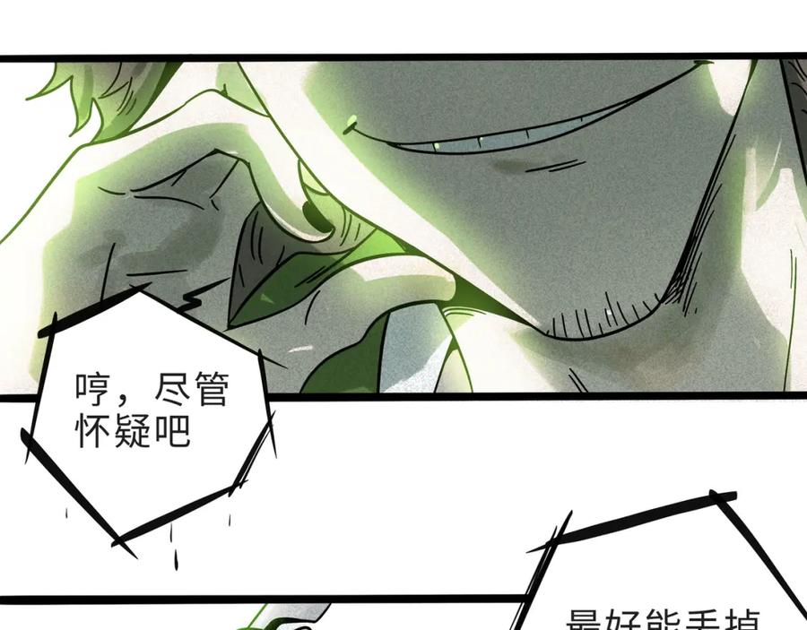 废柴狐阿桔 - 兽人医院16 - 第39张图