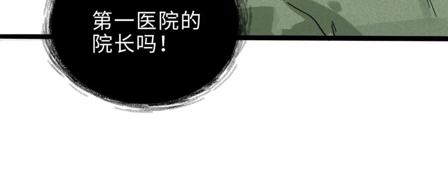 废柴狐阿桔 - 兽人医院16 - 第47张图