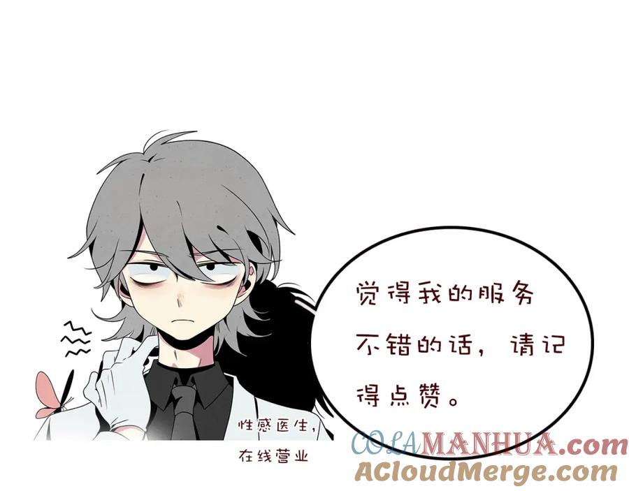 废柴狐阿桔 - 兽人医院16 - 第79张图