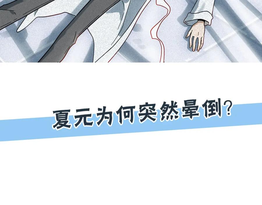 废柴狐阿桔 - 兽人医院16 - 第74张图