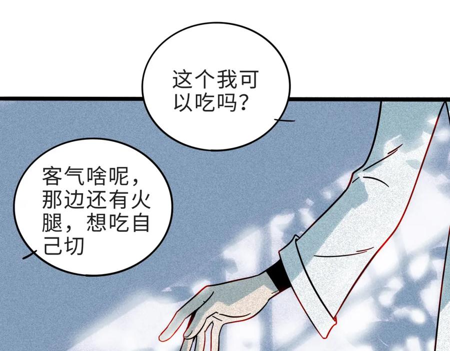 废柴狐阿桔 - 兽人医院16 - 第30张图