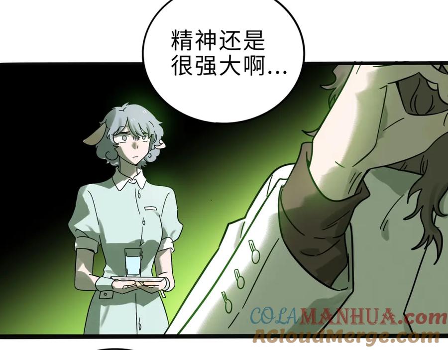 废柴狐阿桔 - 兽人医院16 - 第58张图