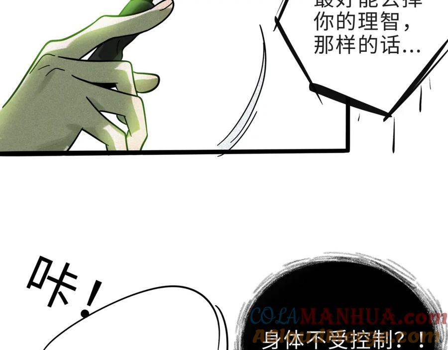 废柴狐阿桔 - 兽人医院16 - 第40张图