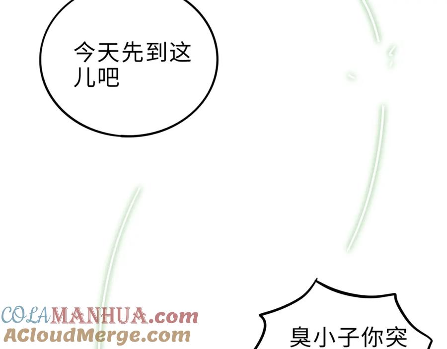 废柴狐阿桔 - 兽人医院16 - 第61张图