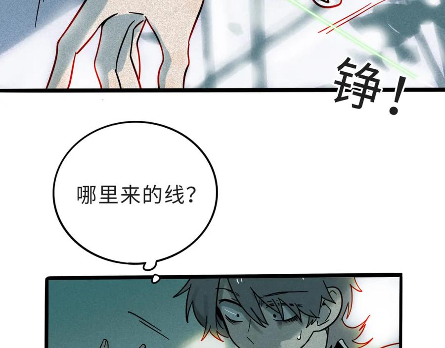 废柴狐阿桔 - 兽人医院16 - 第32张图