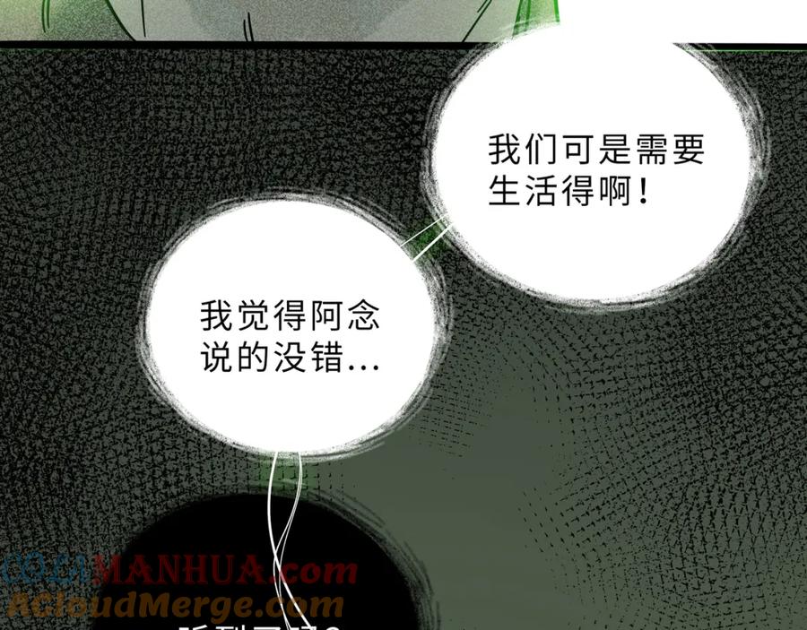 废柴狐阿桔 - 兽人医院17 - 第49张图