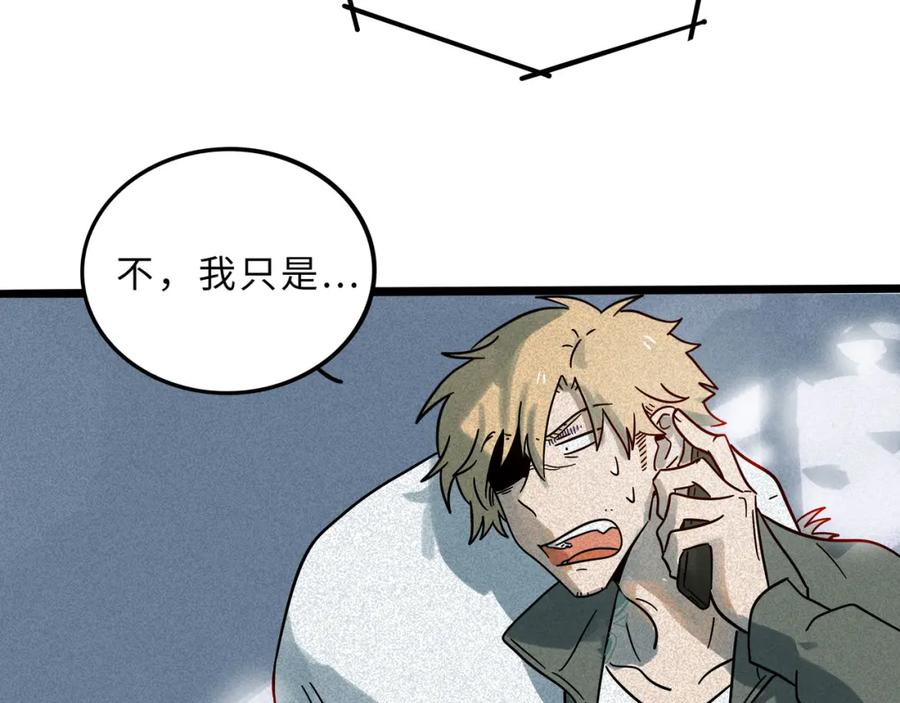 废柴狐阿桔 - 兽人医院17 - 第23张图