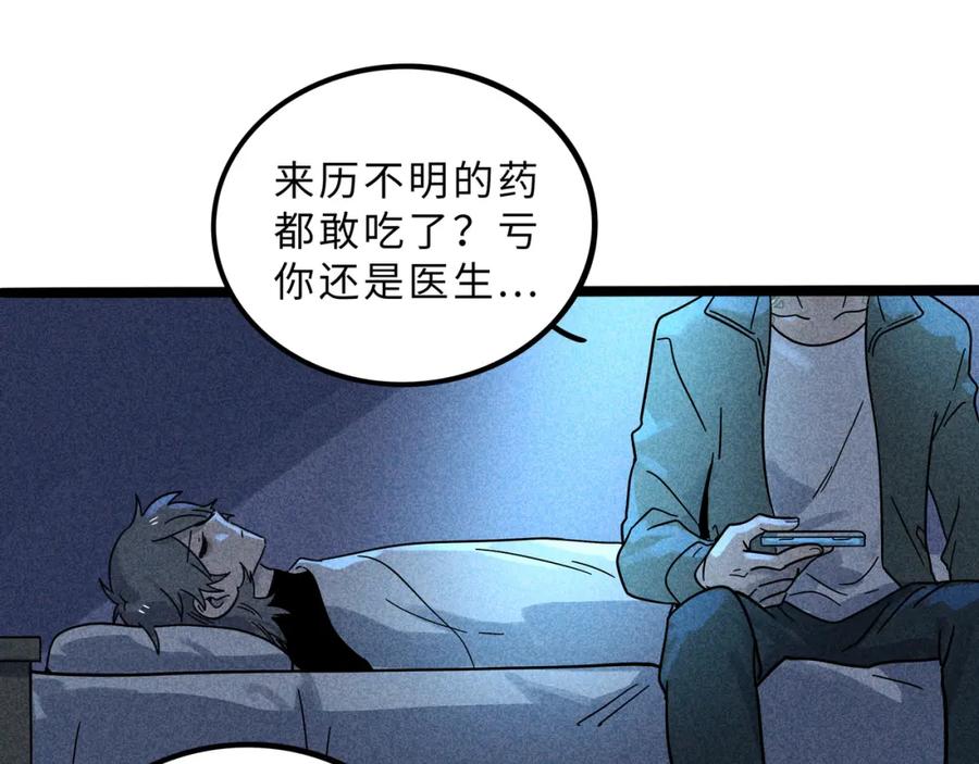 废柴狐阿桔 - 兽人医院17 - 第26张图