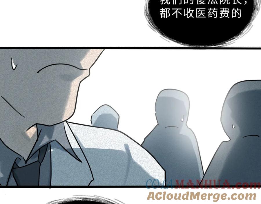 废柴狐阿桔 - 兽人医院17 - 第46张图