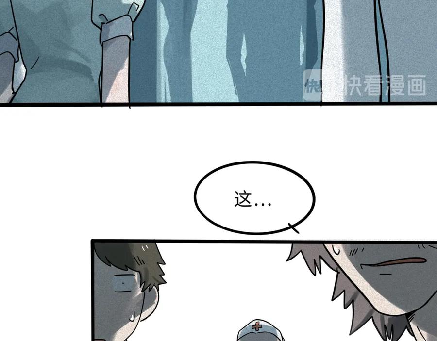 废柴狐阿桔 - 兽人医院17 - 第44张图