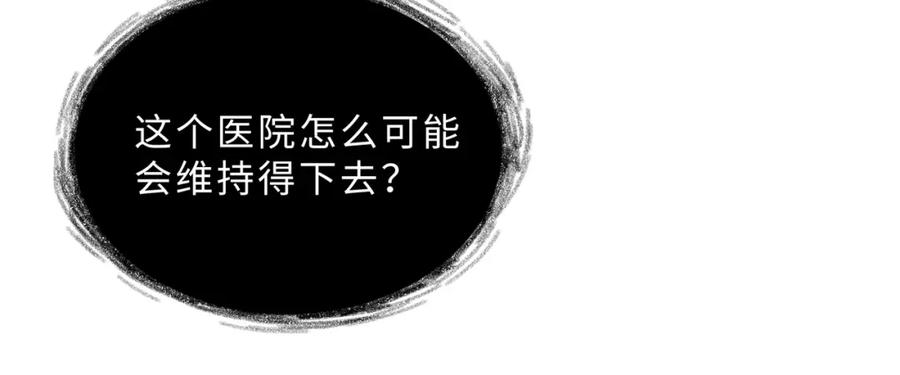 废柴狐阿桔 - 兽人医院17 - 第47张图