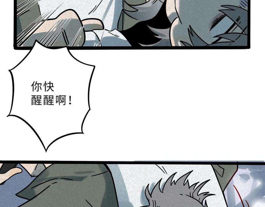 废柴狐阿桔 - 兽人医院17 - 第18张图