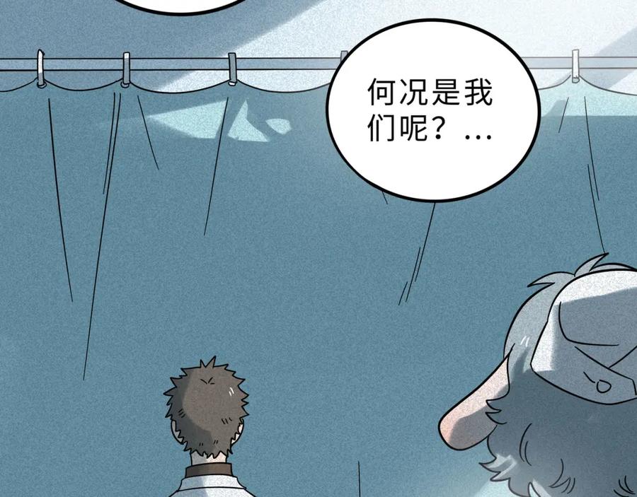 废柴狐阿桔 - 兽人医院17 - 第32张图