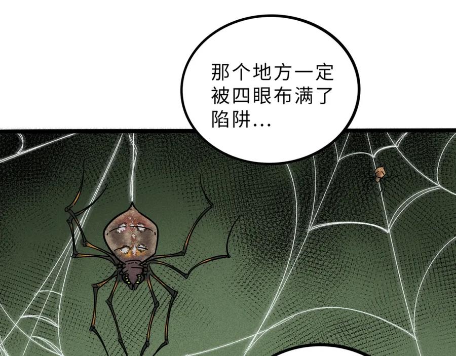 废柴狐阿桔 - 兽人医院17 - 第21张图