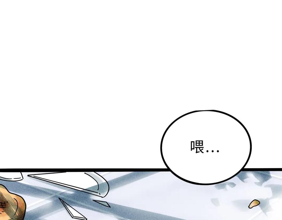 废柴狐阿桔 - 兽人医院17 - 第3张图