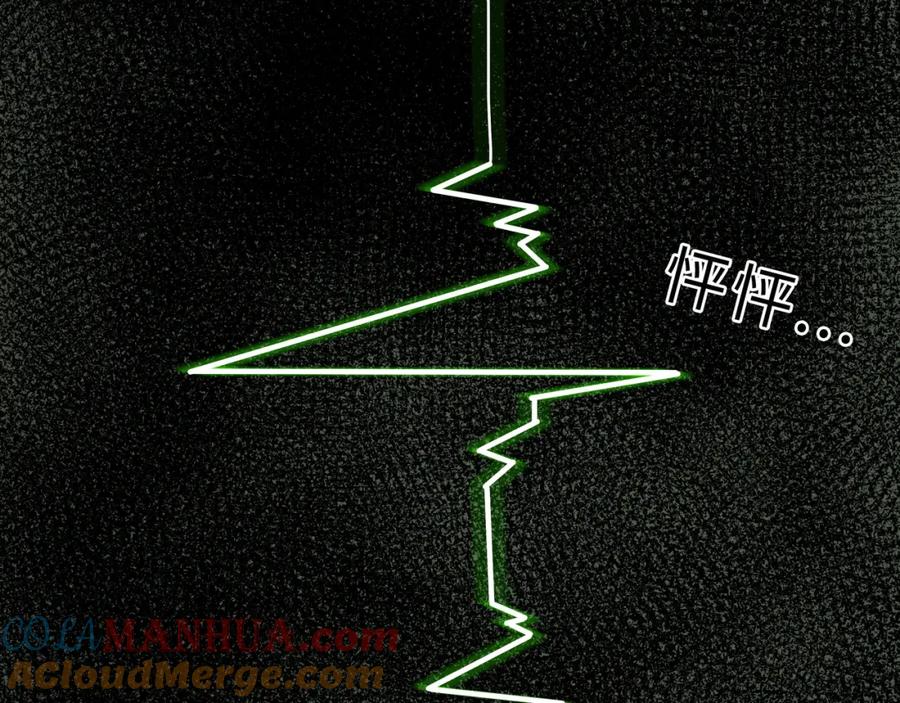 废柴狐阿桔 - 兽人医院17 - 第52张图