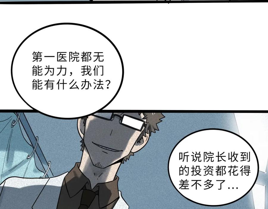 废柴狐阿桔 - 兽人医院17 - 第35张图