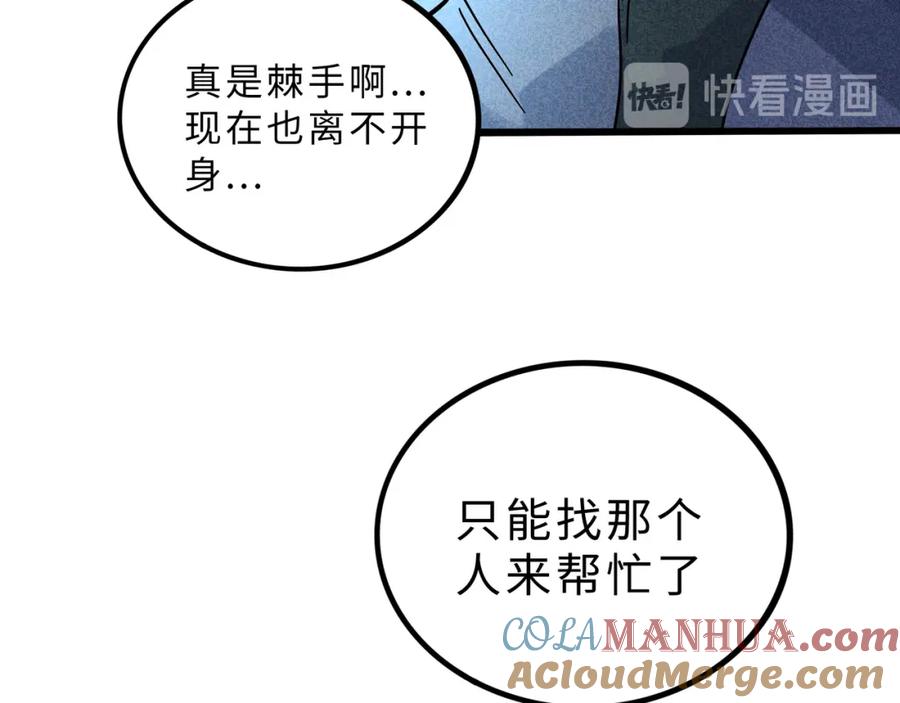 废柴狐阿桔 - 兽人医院17 - 第28张图