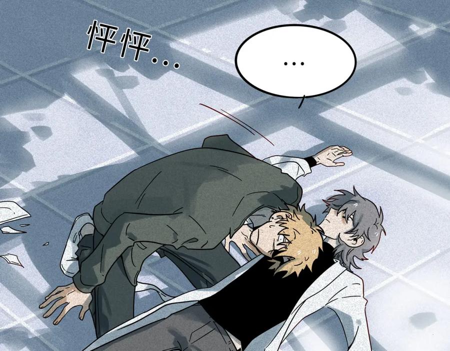 废柴狐阿桔 - 兽人医院17 - 第15张图