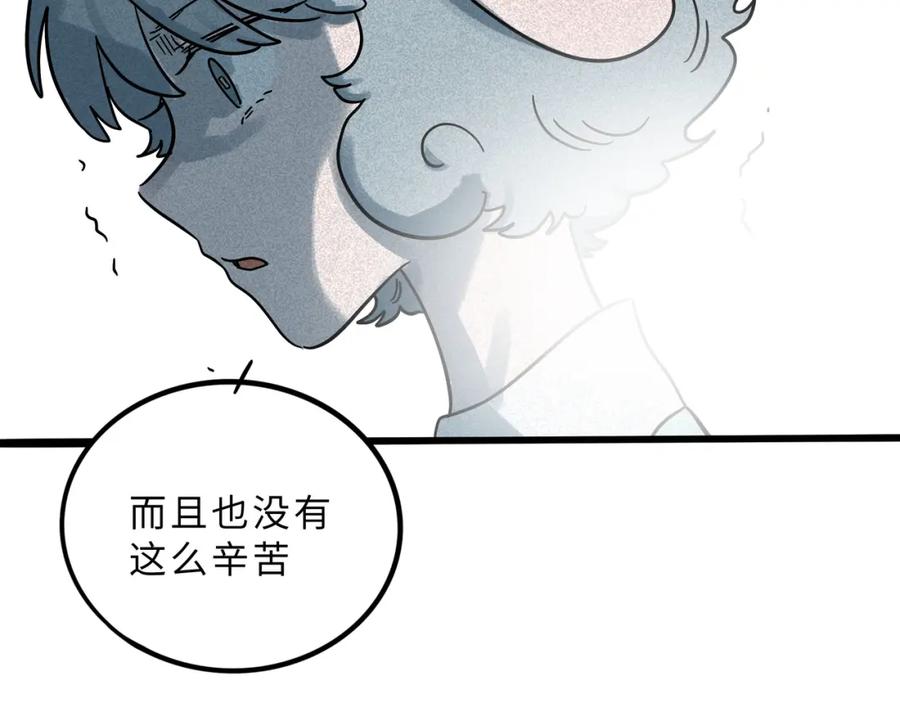 废柴狐阿桔 - 兽人医院17 - 第41张图