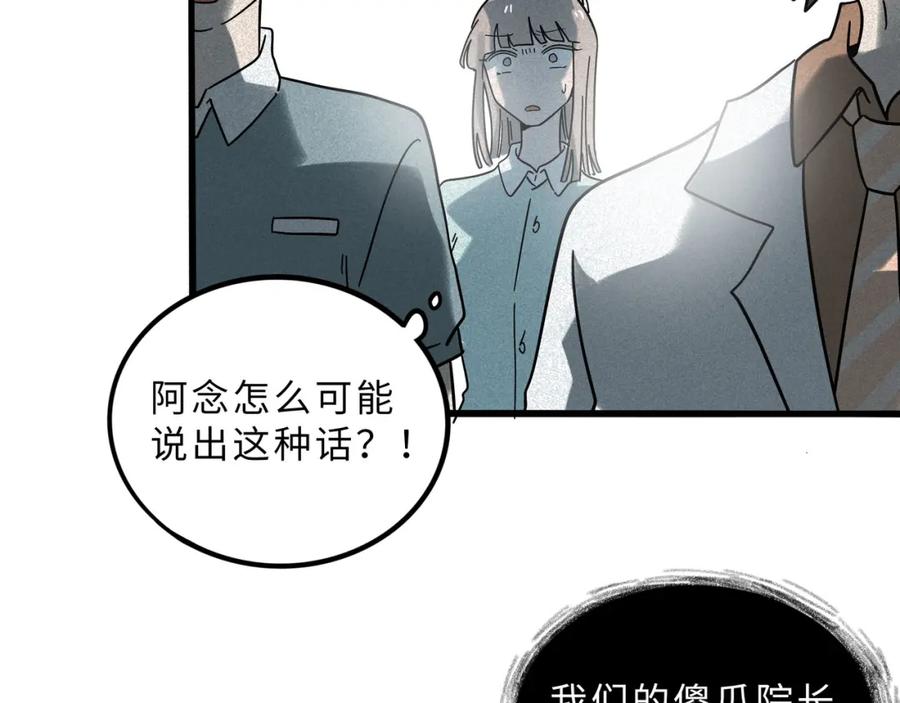 废柴狐阿桔 - 兽人医院17 - 第45张图