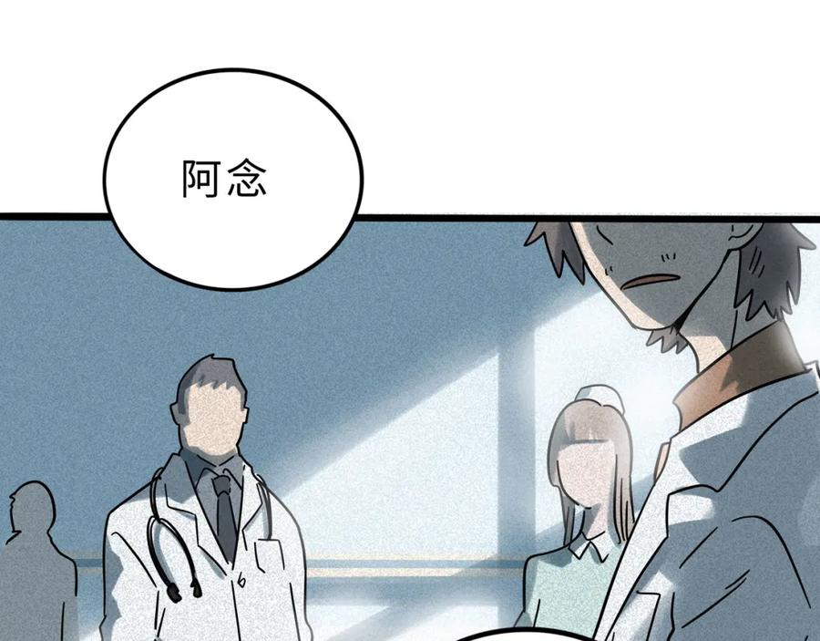 废柴狐阿桔 - 兽人医院17 - 第39张图