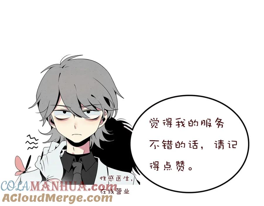 废柴狐阿桔 - 兽人医院17 - 第76张图