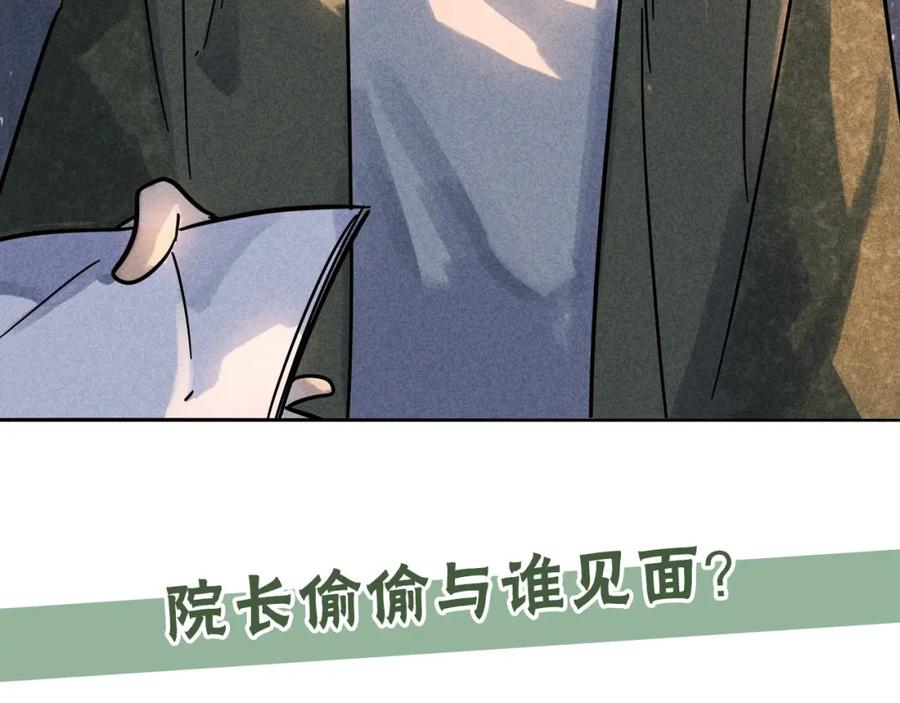 废柴狐阿桔 - 兽人医院17 - 第74张图