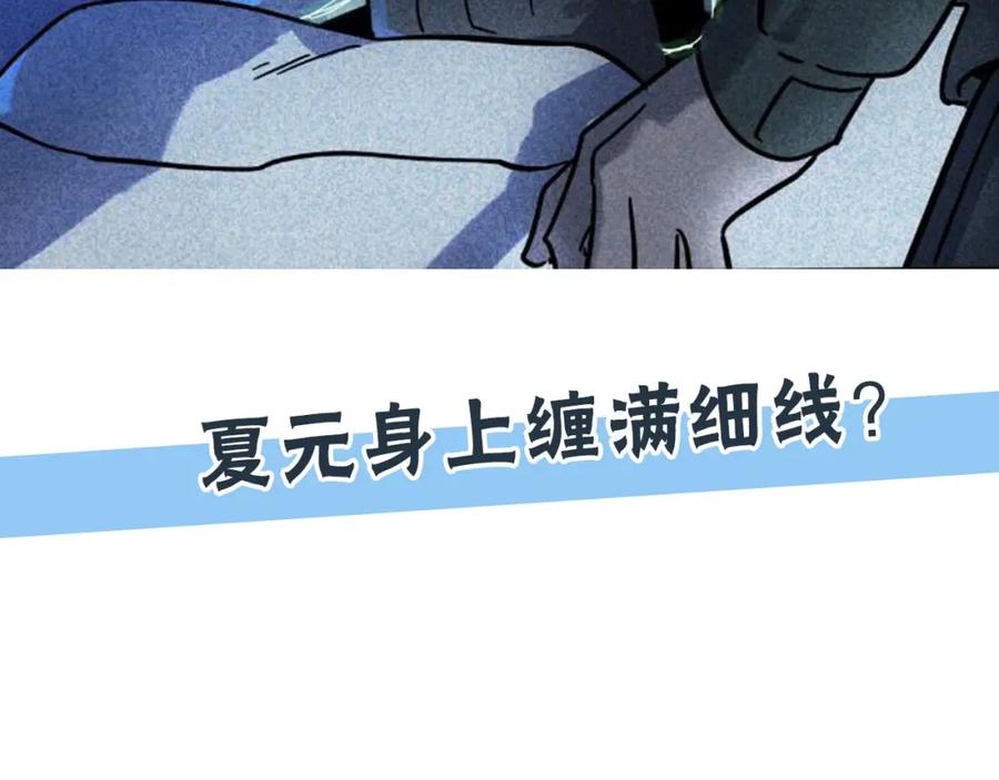 废柴狐阿桔 - 兽人医院17 - 第71张图