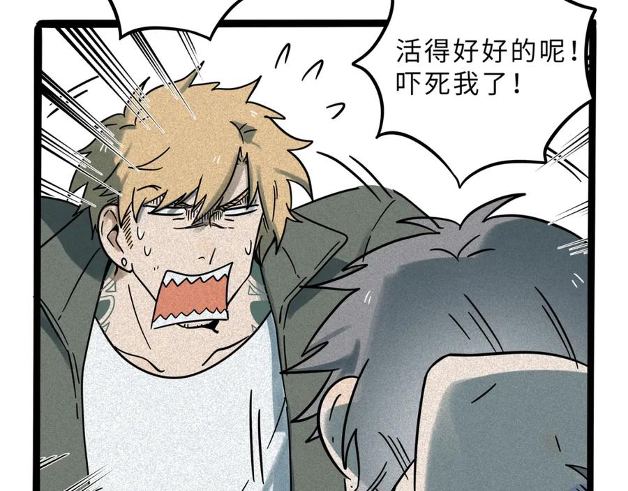 废柴狐阿桔 - 兽人医院17 - 第17张图